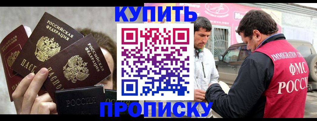 временная прописка в Кеми