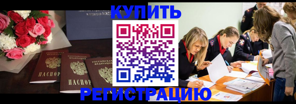 прописка от собственника в Кеми