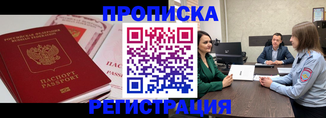 прописка паспорт в Кеми